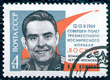 220px-Soviet_Union-1964-stamp-Vladimir_Mikhailovich_Komarov